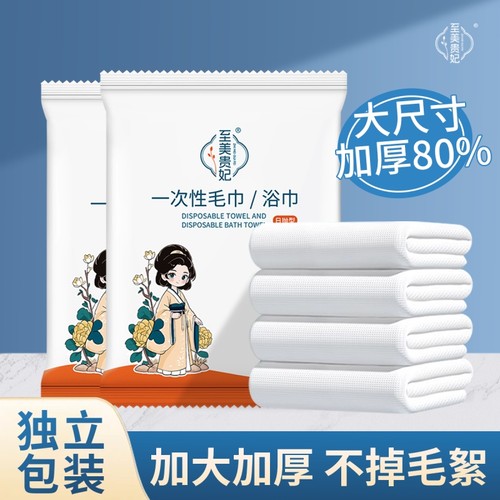 一次性毛巾浴巾无纺布独立包装加厚加大套装旅行酒店民宿商用批发