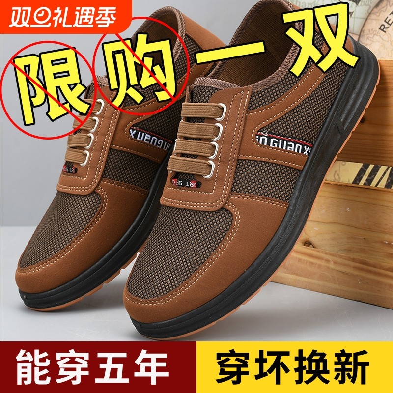 老北京布鞋夏季男鞋干活劳保鞋防滑休闲工作中老年牛筋底电工鞋子