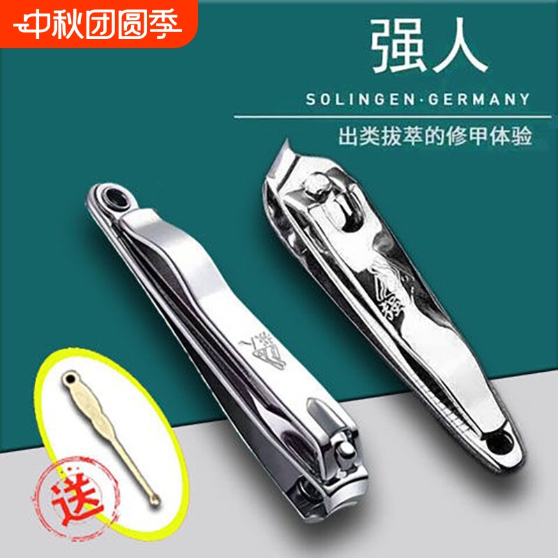 强人指甲刀单个专用套装便携指甲刀图片