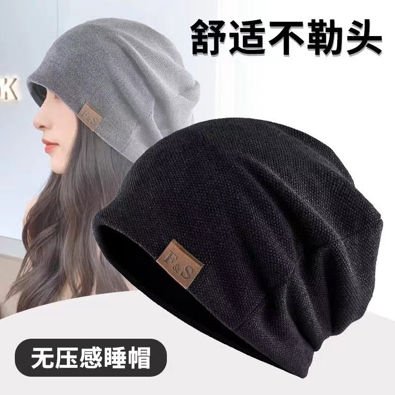 套头帽睡觉帽子百搭男女秋冬