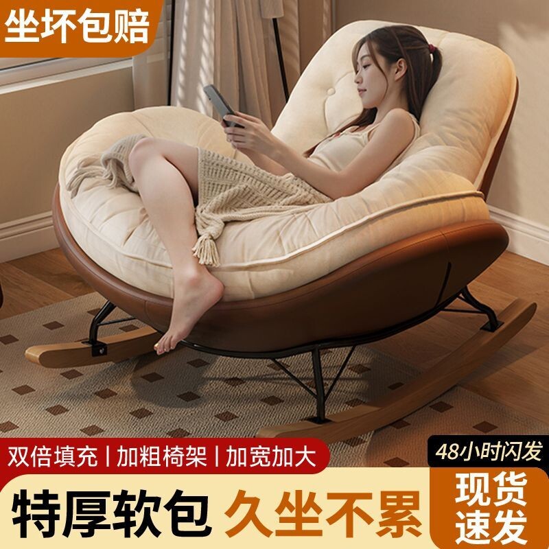 单人沙发椅懒人沙发客厅2026新款企鹅摇椅阳台家用休闲摇摇躺椅子