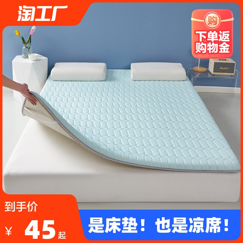 夏季凉感冰丝凉席床垫空调房海绵榻榻米软垫夏凉席可折叠宿舍家用高性价比高么？