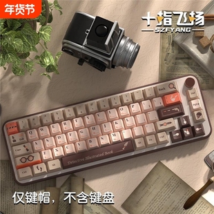 侦探图监 原厂高度键帽 俄文韩文德文法文西班牙文适配GMK键盘帽