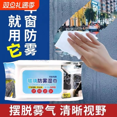 车窗防雨剂后视镜前挡风玻璃神器