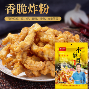 地域特色小酥粉家用地域特色粉 家乡地域特色炸粉
