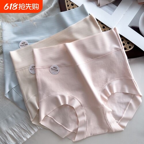 5A级新疆长绒棉内裤女全棉抗菌裆