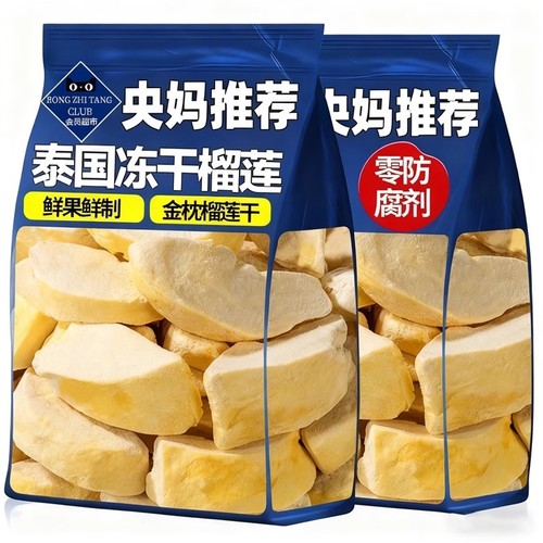 央！冻干榴莲泰国榴莲干旗舰店进口金沈枕水果干新鲜冷冻健康果肉