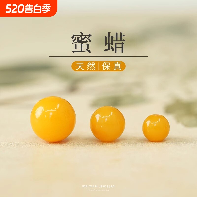 天然蜜蜡散珠琥珀配珠单珠手串珠子diy饰品配件文玩顶珠隔珠手工