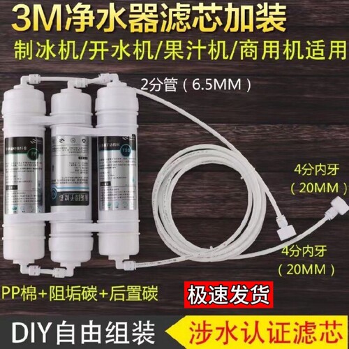 3M组装前置过滤器|343人收藏