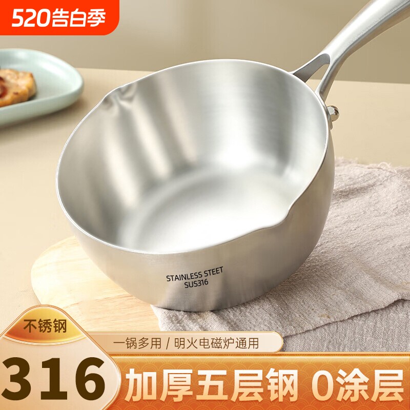 苏泊尔316不锈钢雪平锅家用加厚不粘锅婴儿宝宝辅食汤锅电磁炉