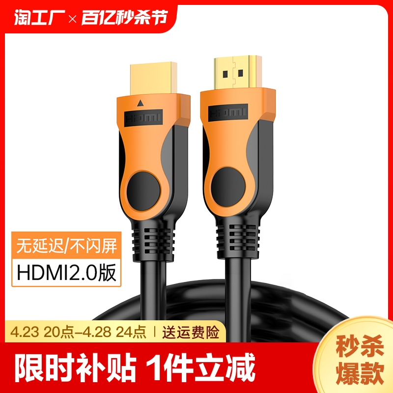 hdmi线2.0高清线4K电脑电视连接