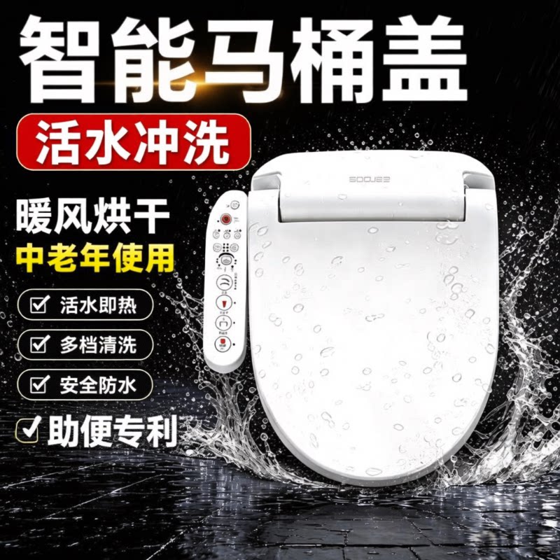 智能马桶盖即热式全自动加热座垫图片