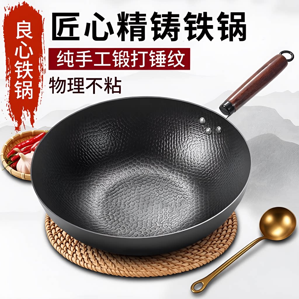 铁质无涂层炒锅|超3000次加购图片