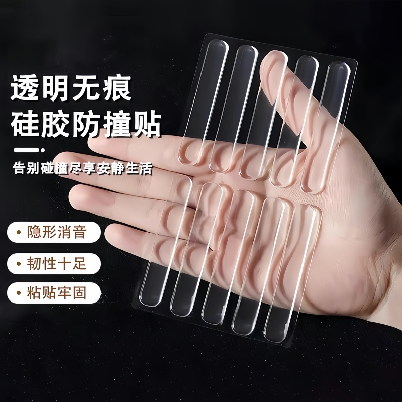 防撞条家用门把手硅胶垫冰箱门门后柜门墙面防碰撞神器透明静音贴