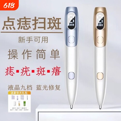 白蒂诗点痣笔点痣祛斑去疣