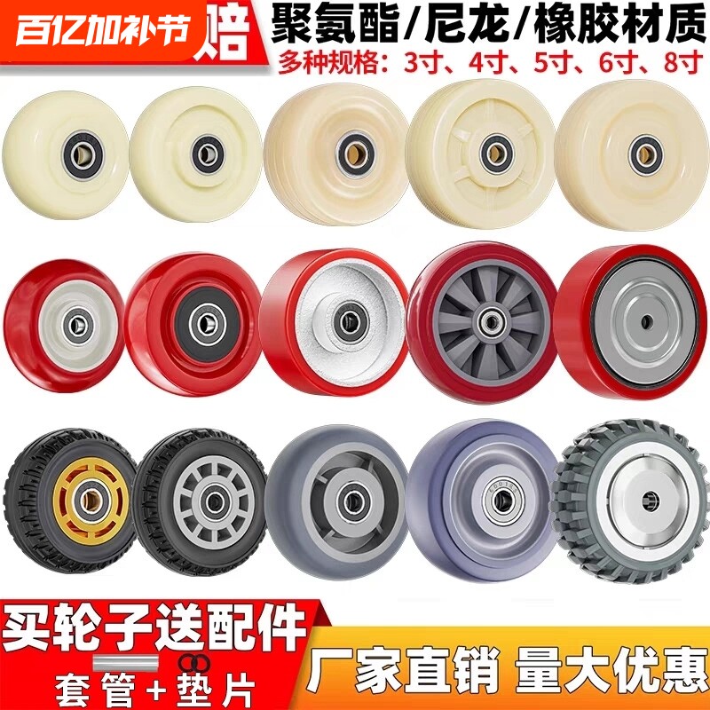 静音橡胶万向轮轮子拖车3寸4寸6寸平板车手推车大全尼龙脚轮承重