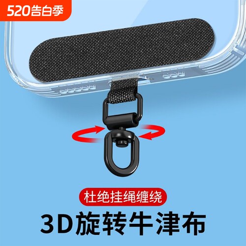 3D旋转手机挂绳夹片超薄耐用防丢