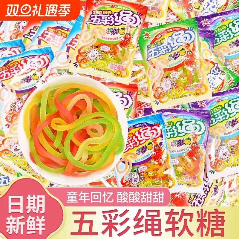 优卡五彩绳软糖童年回忆