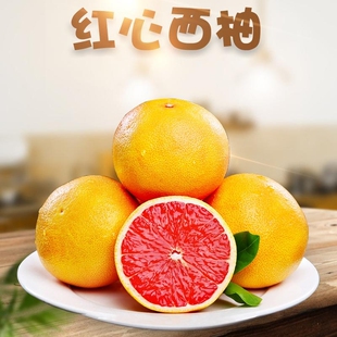 福建红心西柚 9斤大果新鲜当季酸甜多汁孕妇水果非甜心柚子