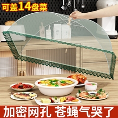 大号菜罩家用2025新款可折叠长方形餐桌盖罩防蝇剩神器饭菜食物罩