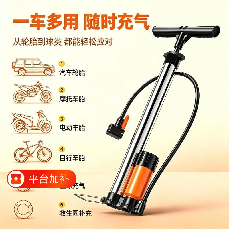 不锈钢高压打气筒自行车电动车家用摩托车通用充气篮球充气泵气管