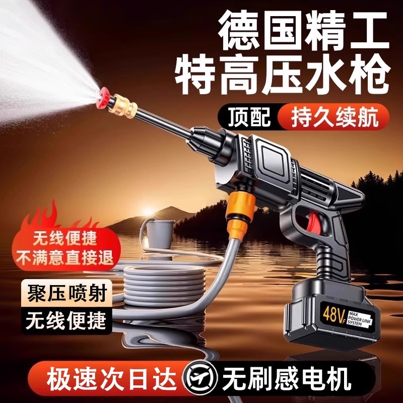 德国进口无线洗车机高压洗车水枪家用增压水抢锂电池刷