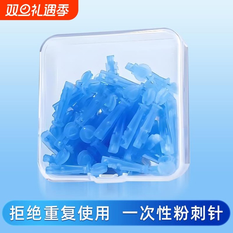 一次性无菌粉刺针挑痘针挤痘痘清痘针脂肪粒去除神器