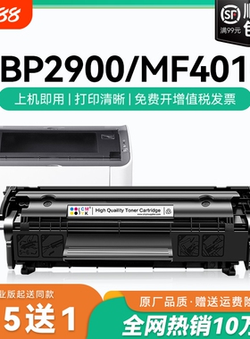 适用佳能lbp2900硒鼓crg303 L11121E MF4010b 4330 FX9易加粉墨盒Canon LBP3000 4350d 4012打印机碳粉盒CMYK