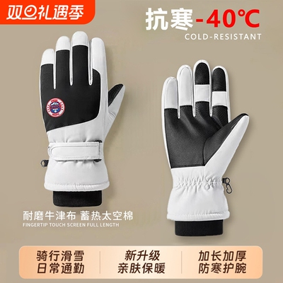 保暖手套骑行冬季男女士电动摩托车防风防寒防水滑雪加绒触屏骑车