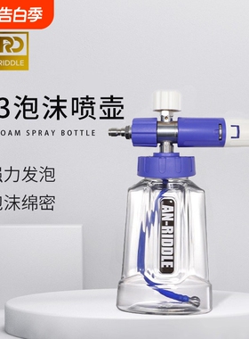 ARD安瑞德P3泡沫喷壶 两用洗车机泡沫喷头 PA原液壶合金枪身工程