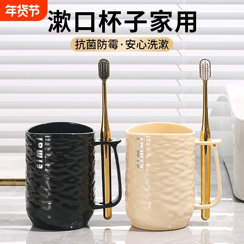 漱口杯高颜值2026新款刷牙杯洗漱杯子家用轻奢情侣加厚牙具高级感