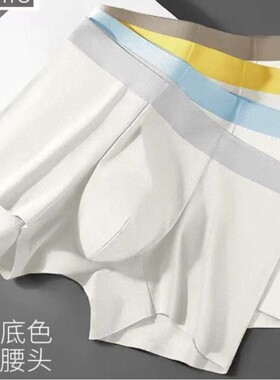 男士桑蚕丝内档四角裤头
