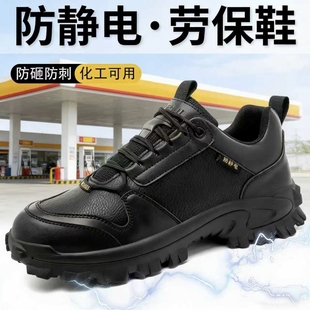 防砸防刺穿秋冬加绒加油站专用工作鞋 防静电劳保鞋 女款 男士 棉鞋