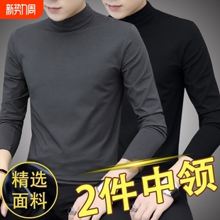 薄款 T恤半高领男韩版 纯色修身 青年百搭打底衫 2024秋冬款 2件装 长袖