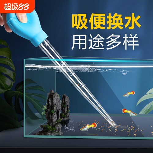 鱼缸吸便器吸粪便神器龟缸吸屎器换水器吸水管手捏大吸力清洁工具