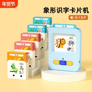 猫贝乐幼儿园识字卡片启蒙宝宝认字幼儿学习机3岁儿童插卡早教机