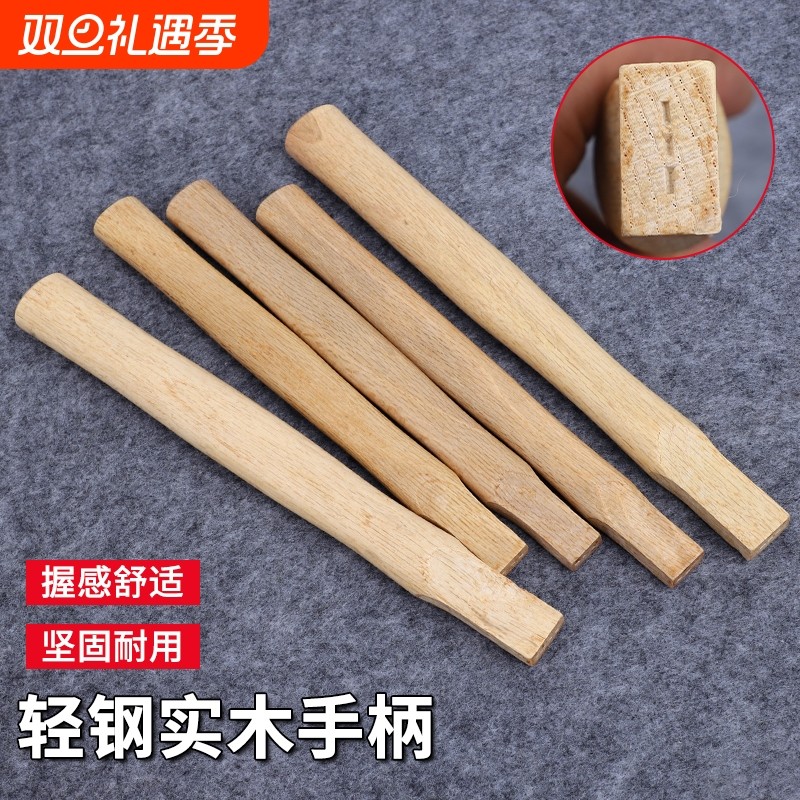 羊角锤木柄把材料铁锤实木柄锄头手K榔头锤硬木把防滑高碳钢