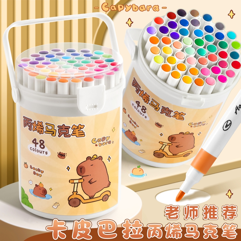 卡皮巴拉丙烯马克笔可水洗美术笔