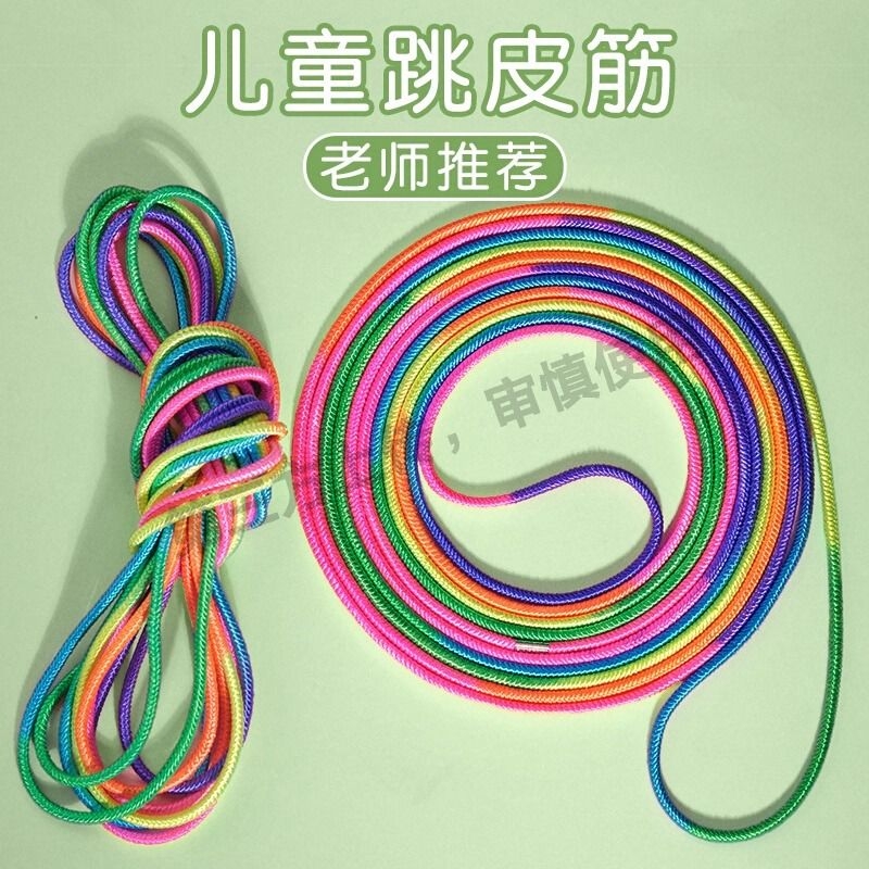 跳皮筋绳小学生专用儿童80后怀旧幼儿园高弹力耐用橡皮筋跳绳老式