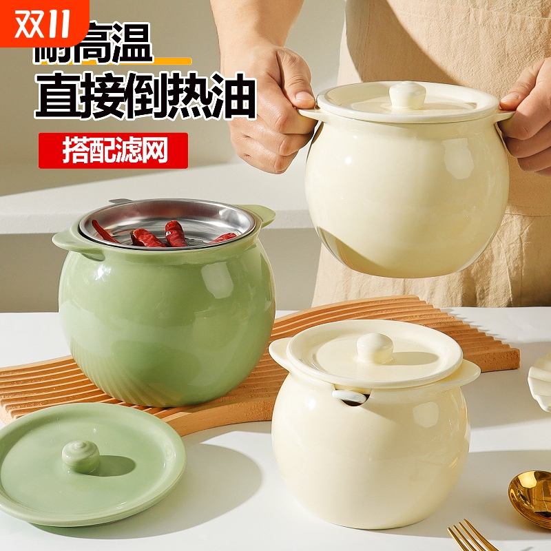 陶瓷猪油罐子家用耐高温带盖装荤油辣椒油储油壶带滤网滤渣食品级