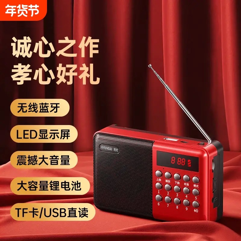 收音机老人专用2026新款播放一体机小型全波段充电款老年随身携带,影音电器,收音机,淘宝优惠券,粉丝福利购,淘宝优惠卷