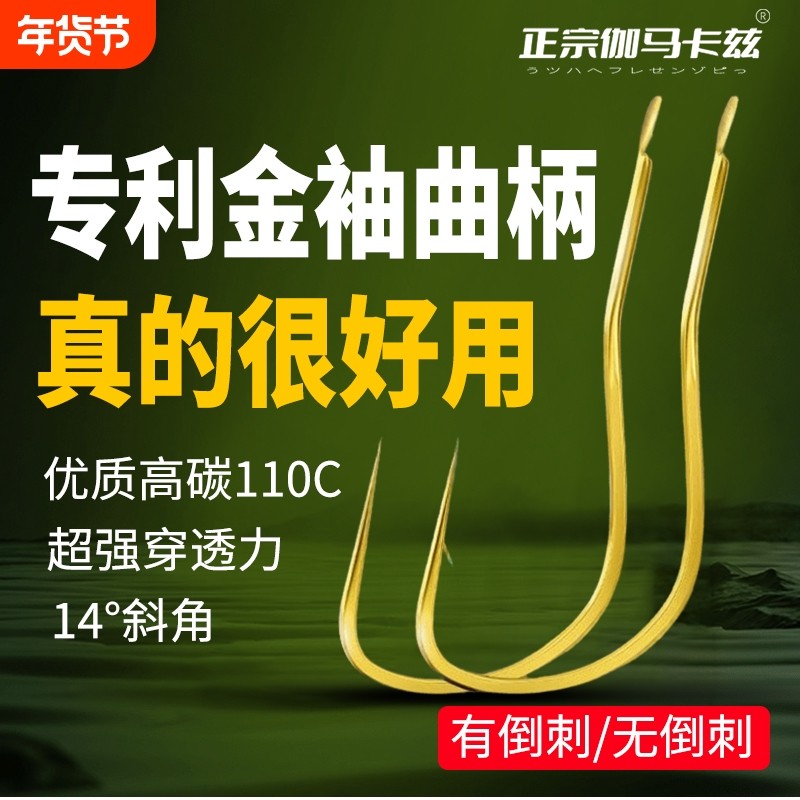 2025款超轻款曲柄金袖轻口鱼水上漂鱼钩黑坑偷驴野钓袖钩鲫鱼鳑鲏