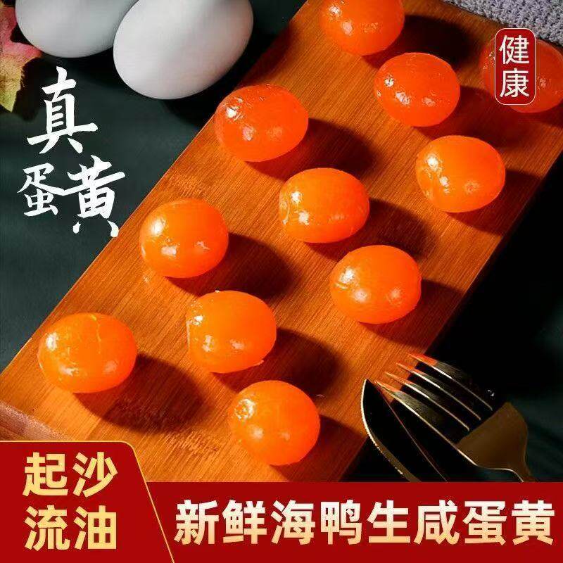 咸蛋黄包粽子专用流油蛋黄酥月饼青团专用粒商用