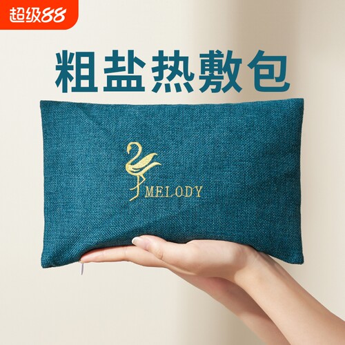 微波炉加热粗盐盐袋热敷包海盐理疗袋艾灸家用大粒盐包暖肚子腰部