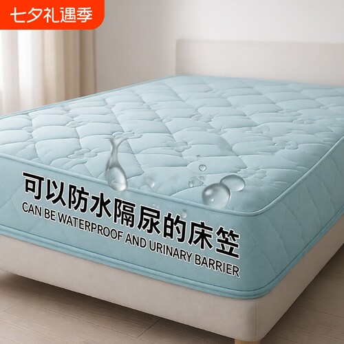 夹棉防水床笠罩|超5万次加购