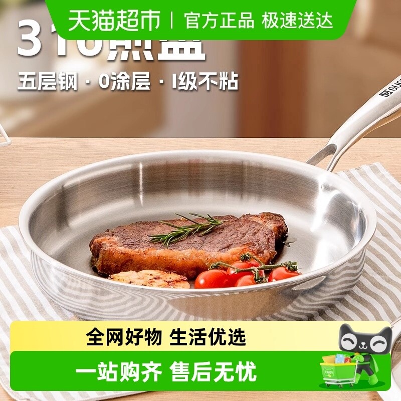 国风无涂层316L不锈钢平底锅家用不粘锅加厚电磁炉专用牛排煎锅