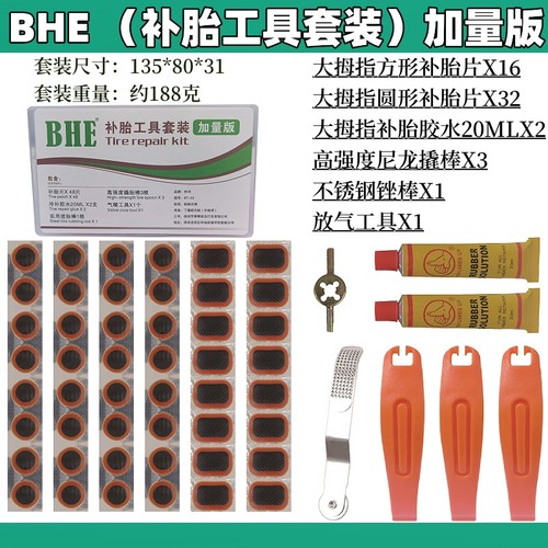 补胎胶片自行车修补工具套装