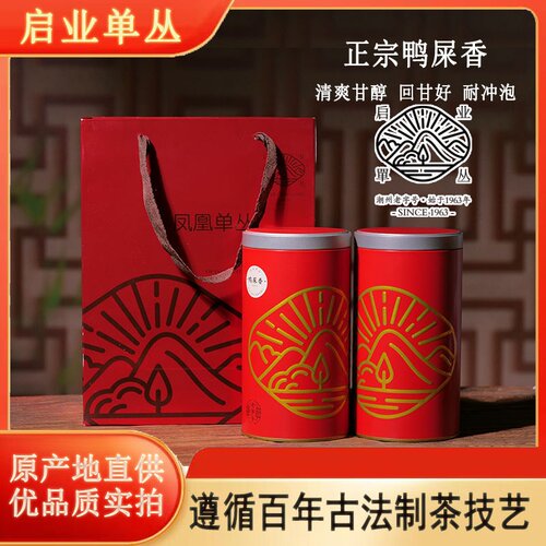 鸭屎香罐装乌龙茶2026新茶凤凰单丛红袋礼盒送礼兰香传统袋装古法