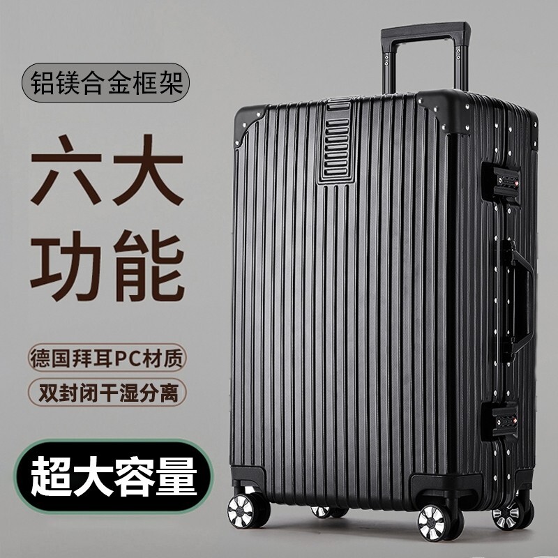 加厚耐用大容量结实旅行箱拉杆箱皮箱子行李箱超大物品登机铝框