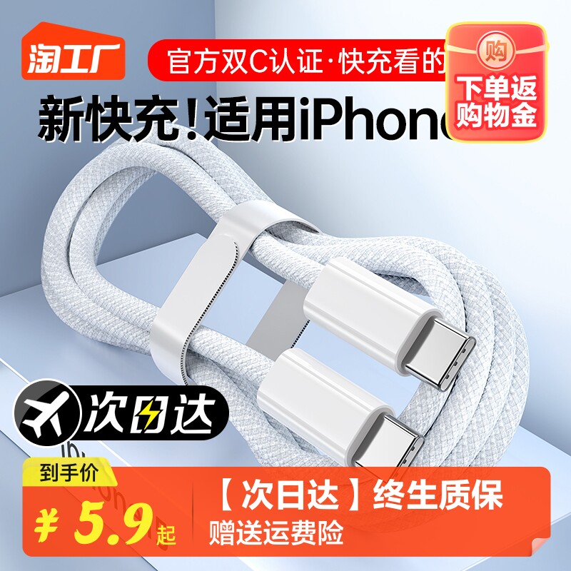 适用于苹果数据线iPhone15pro充电线15plus闪充PD30W快充15pro max手机通用2米加长冲电苹果15充电器快速冲线属于什么档次？